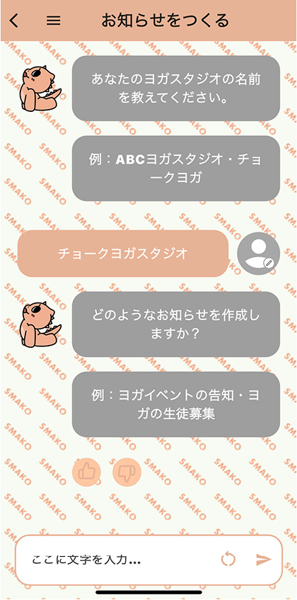 AIを使用してバナーを作成する画面